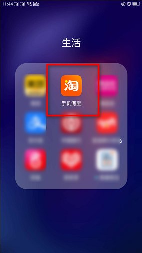 怎样进人淘宝网的跳蚤市场