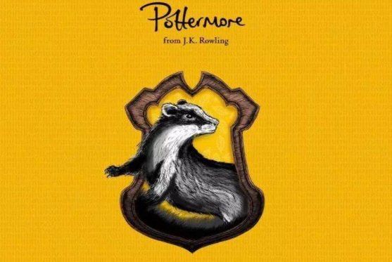 哈利波特灌院是哪个