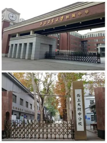 西安工业大学补习学校有哪些校区？