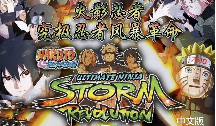 火影忍者游戏有哪些？