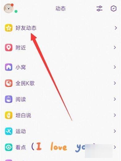 手机qq留言板在哪里？
