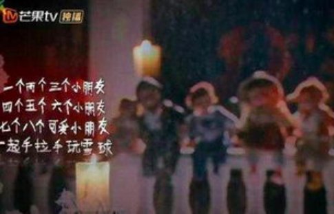 明星大侦探恐怖童谣一个两个三个小朋友是什么歌