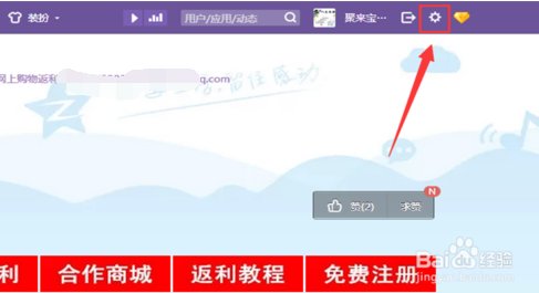 怎样克隆qq空间主页