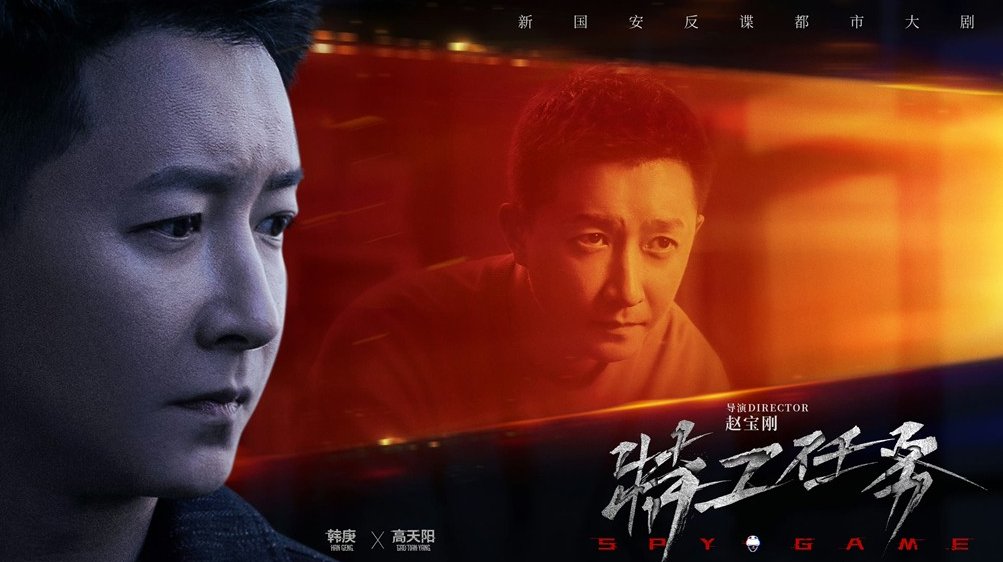 特工任务一共多少集