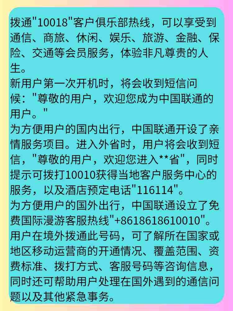 中国联通网上营业厅在哪?