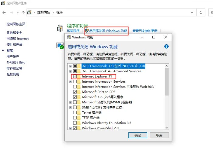 ie浏览器点击没反应怎么办？