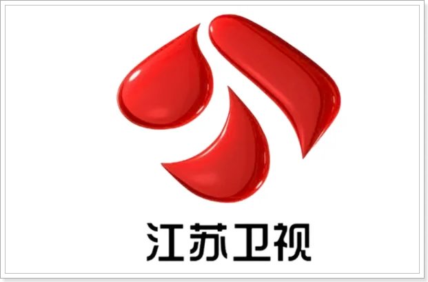2024年江苏卫视跨年节目单