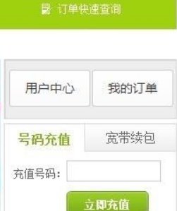 我们家的是中国电信宽带上网,但是密码忘记了,怎么办?