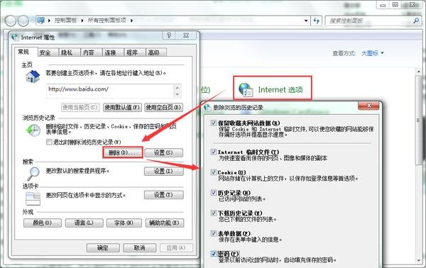 网页打不开 提示网页上有错误是怎么回事