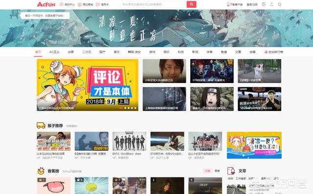 中国有哪些弹幕视频网站?