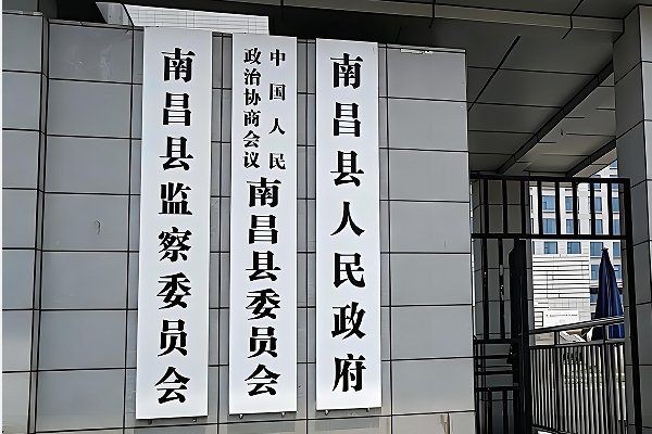 南昌县邮政编码