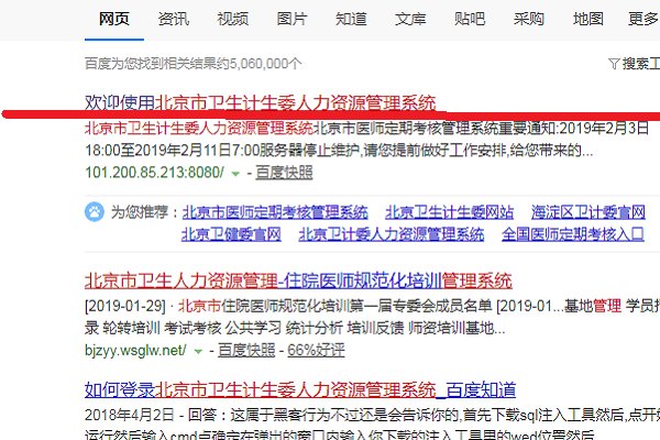 怎样进入北京市卫生计生委的人才系统啊？