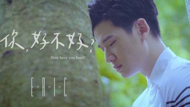 能不能继续对我哭对我笑对我好是什么歌，什么歌曲的