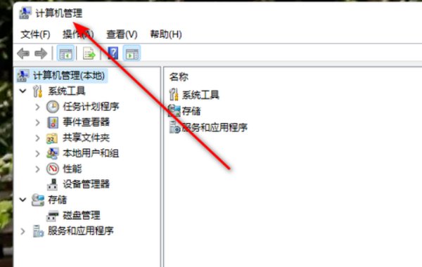 计算机管理怎么打开
