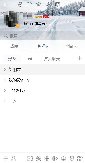 如何登录电脑上的qq？