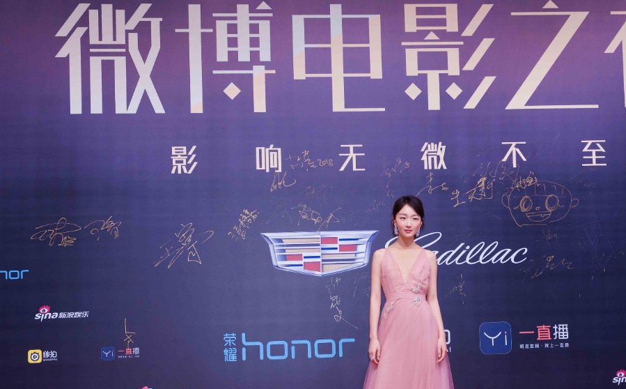 2023微博电影之夜在哪里播放？