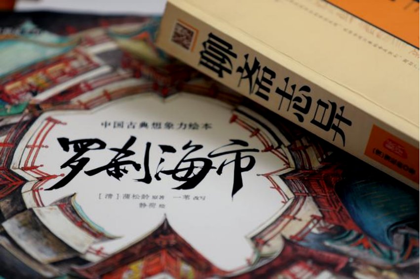 马户又鸟说的是谁