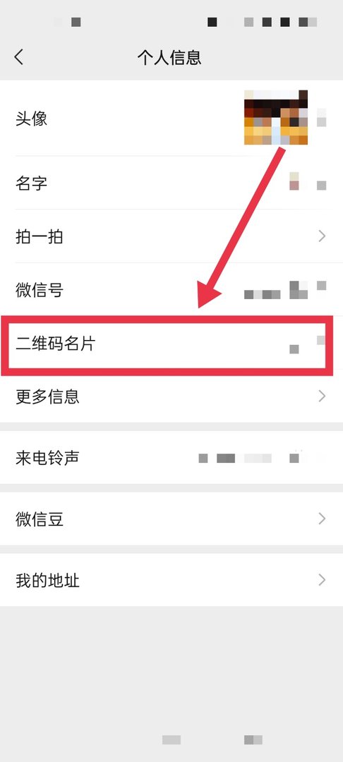微信二维码失效怎样恢复？