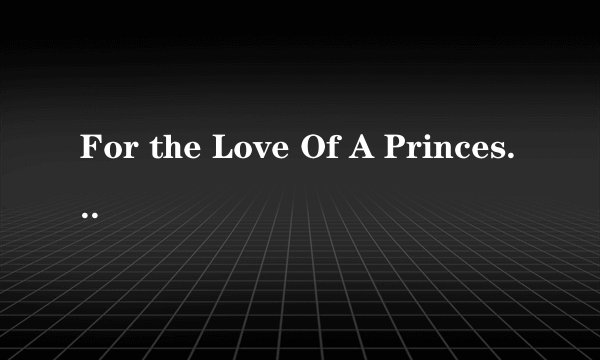 For the Love Of A Princess。这句中文意思是什么？