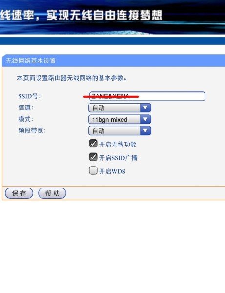 手机登录192.168.0.1怎么设置无线网？
