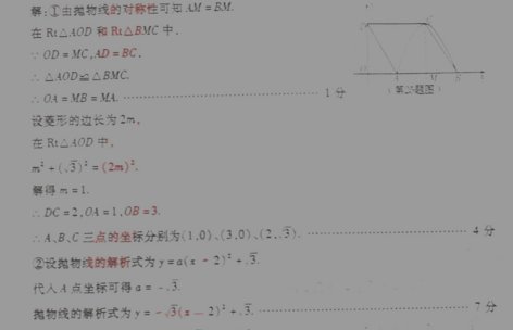 如图 四边形ABCD是菱形