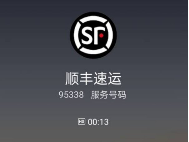 顺丰怎么打人工客服电话