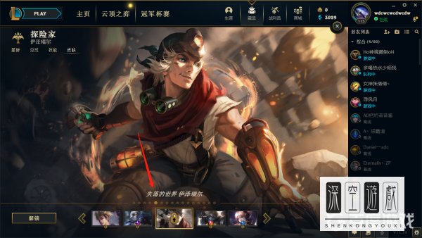 LOLez失落的世界绝版了吗？