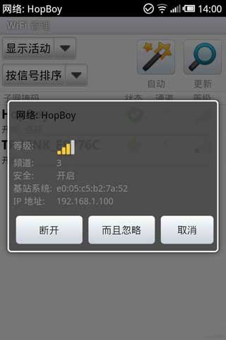 语信w800的WIFI怎么用