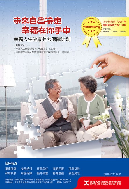 至诚理财网的栏目