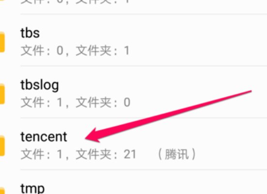 手机QQ上的图片保存在哪里了？