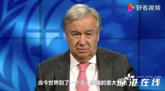 联合国秘书长称世界达痛苦里程碑，究竟是怎么回事?