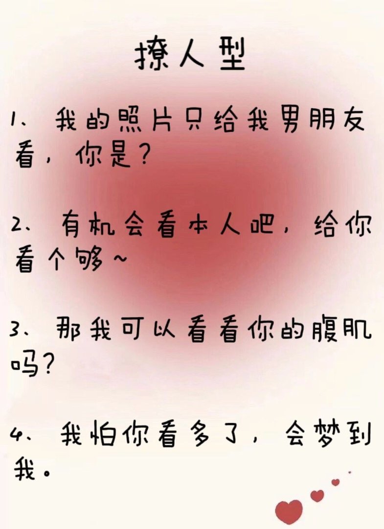 男生说：发张照片看看，如何回复