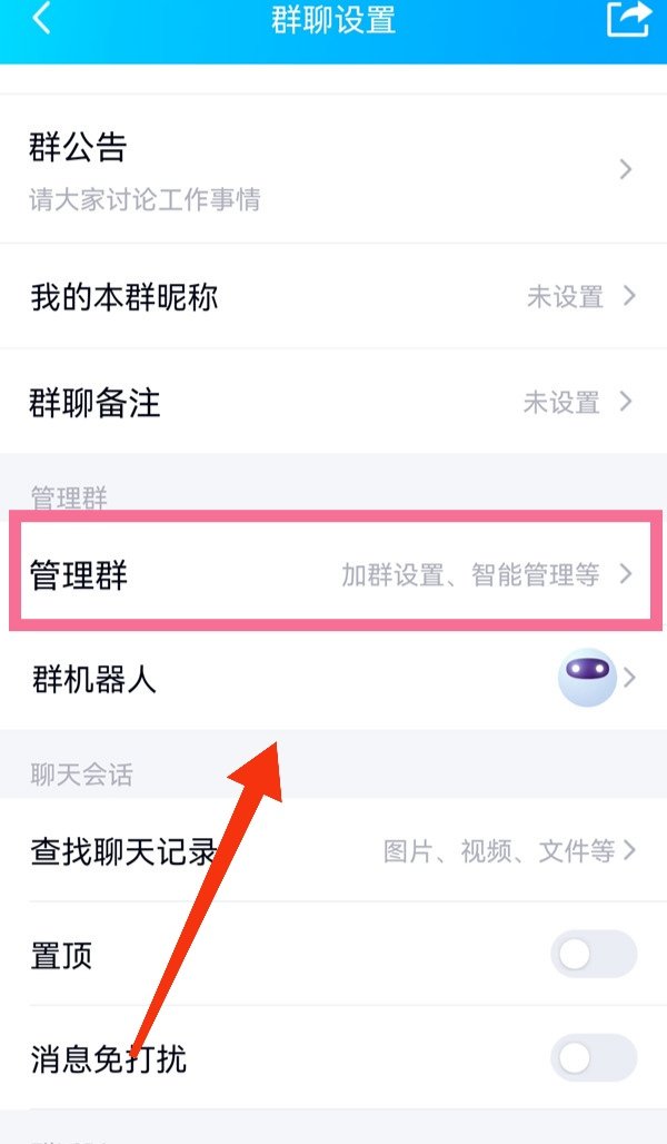qq500人群可以设几个管理员？
