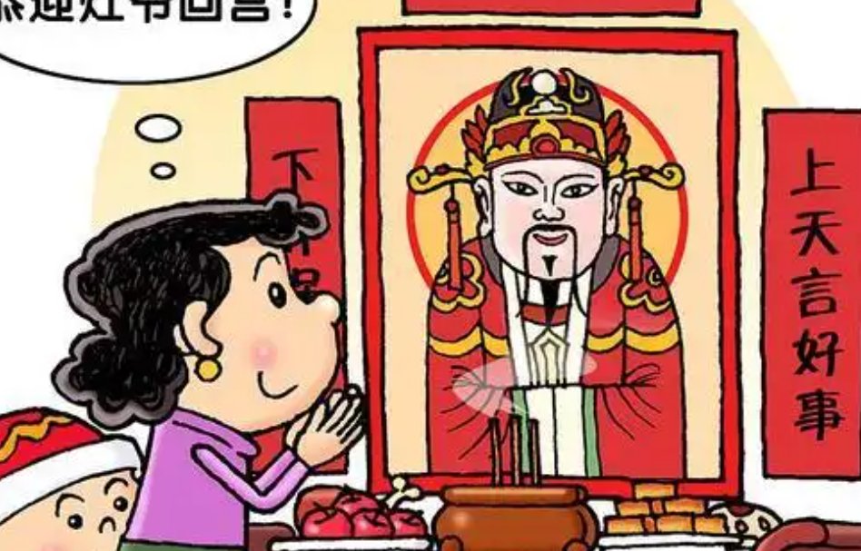 灶王爷本姓张顺口溜是什么?