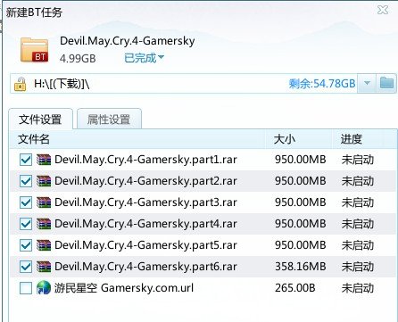 在游民星空中下载鬼泣4简体中文硬盘版，下载了几个压缩文件，解压后找不到了，它在哪儿？