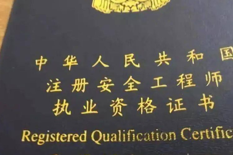 注册安全工程师报名时间2022官网