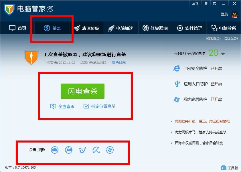 avast错报病毒怎么办？