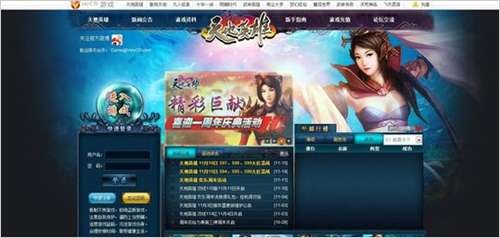 电驴网页游戏的平台介绍