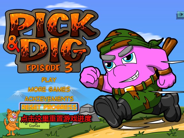 小矿工冒险3攻略