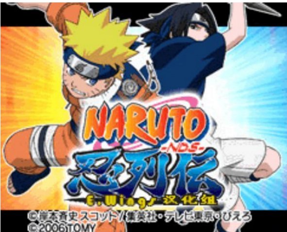 火影忍者游戏有哪些？