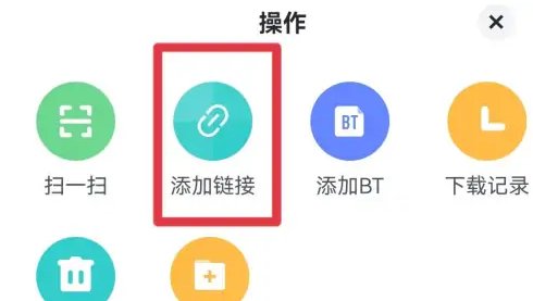 手机迅雷怎么看本地视频文件