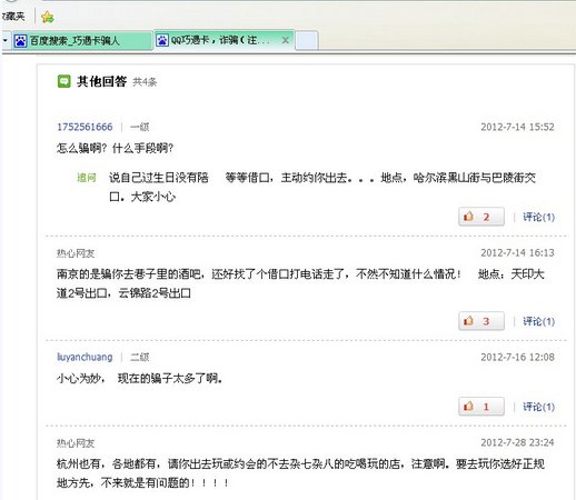 腾讯为什么要停运巧遇卡,不可能是因为没有钱吧,知道的告诉我一下！！