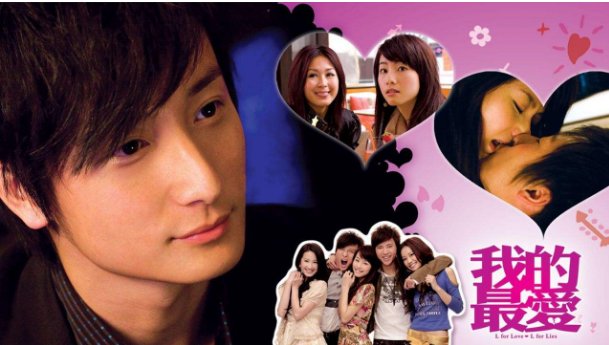 《我的最爱》结局到底是怎样的