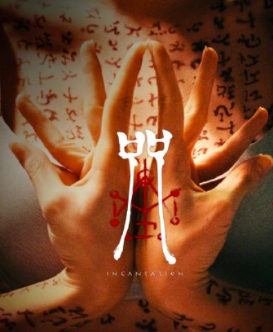 咒里面大黑佛母原型