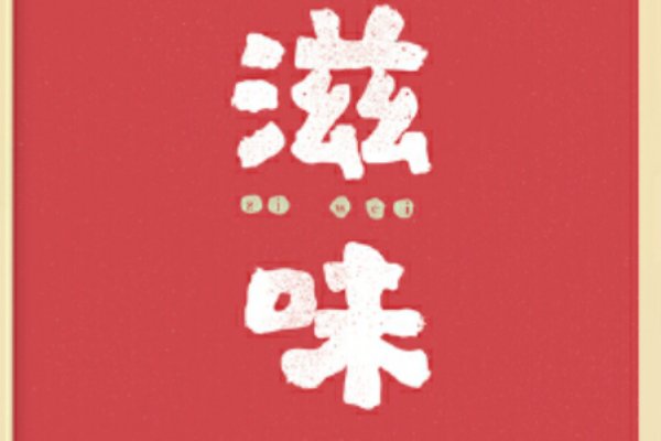 滋味1v2商洛林深悄悄结局