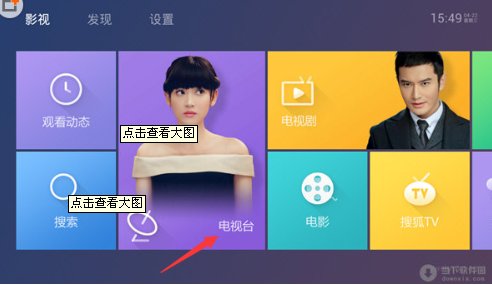 Iapd看江苏卫视直播用什么软件
