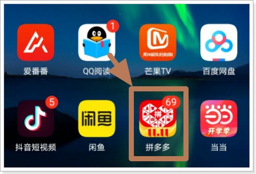 拼多多摇一摇红包在哪里