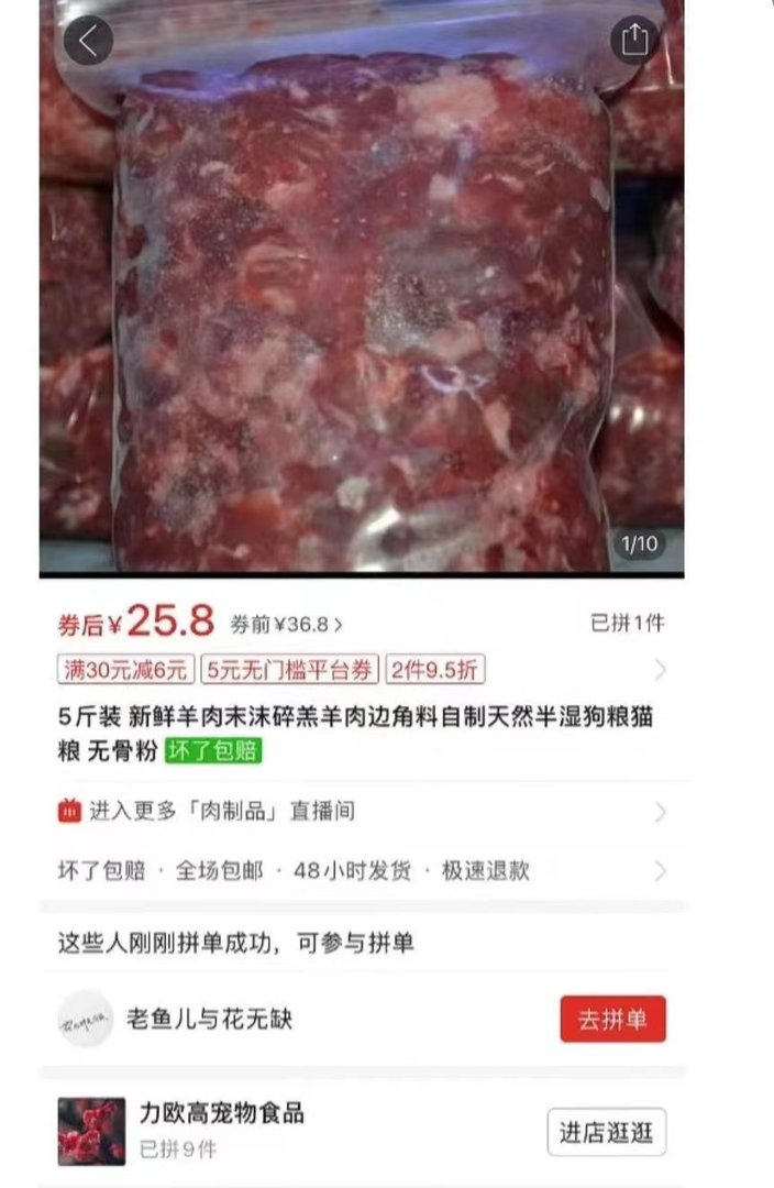 买宠物饲料竟发现售卖女童肉？真实情况到底如何？