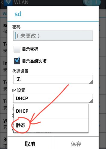 一直显示正在获取ip地址，怎么解决？