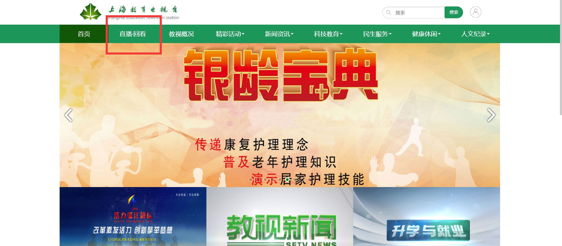 在哪看上海教育电视台？